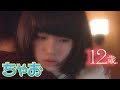 【ドラマ】『12歳。』～結衣編～ 後編 ★ちゃおで人気のまんががドラマに！★【公式】