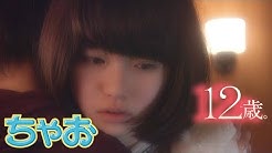 ちゃおチャンネル 公式 Ciao Youtube