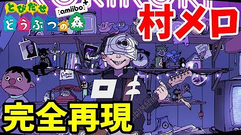 命に嫌われている を とび森で再現してみた تحميل Download Mp4 Mp3