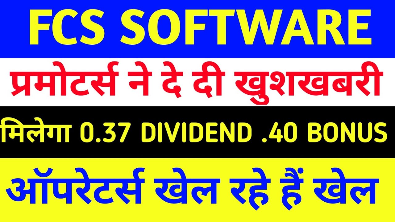 FCS Software Share Latest News Today Fcs Software stock latest News ...
