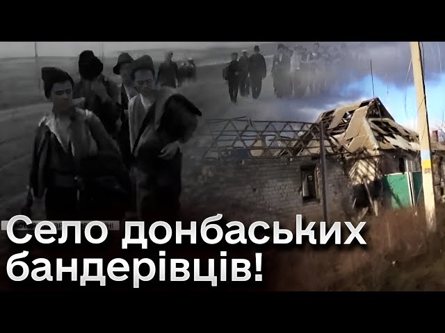 Кремль спаскудив їхнє життя ще 70 років тому! Зараз терор посилився! Репортаж з прифронтового села