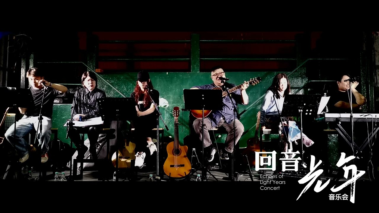 「回音 · 光年 2025」|  Eddie