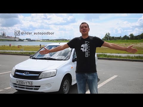 АвтоВАЗ - это диагноз? Лада Гранта! Гордость или разочарование?