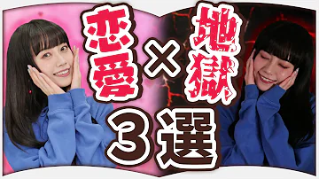 小説紹介 つい止めたくなってしまう恋愛ってあるよね 