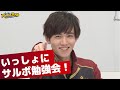 皇花山学園 生配信~いっしょにサルボ勉強会!~【サルボチャンネル!!!!!】