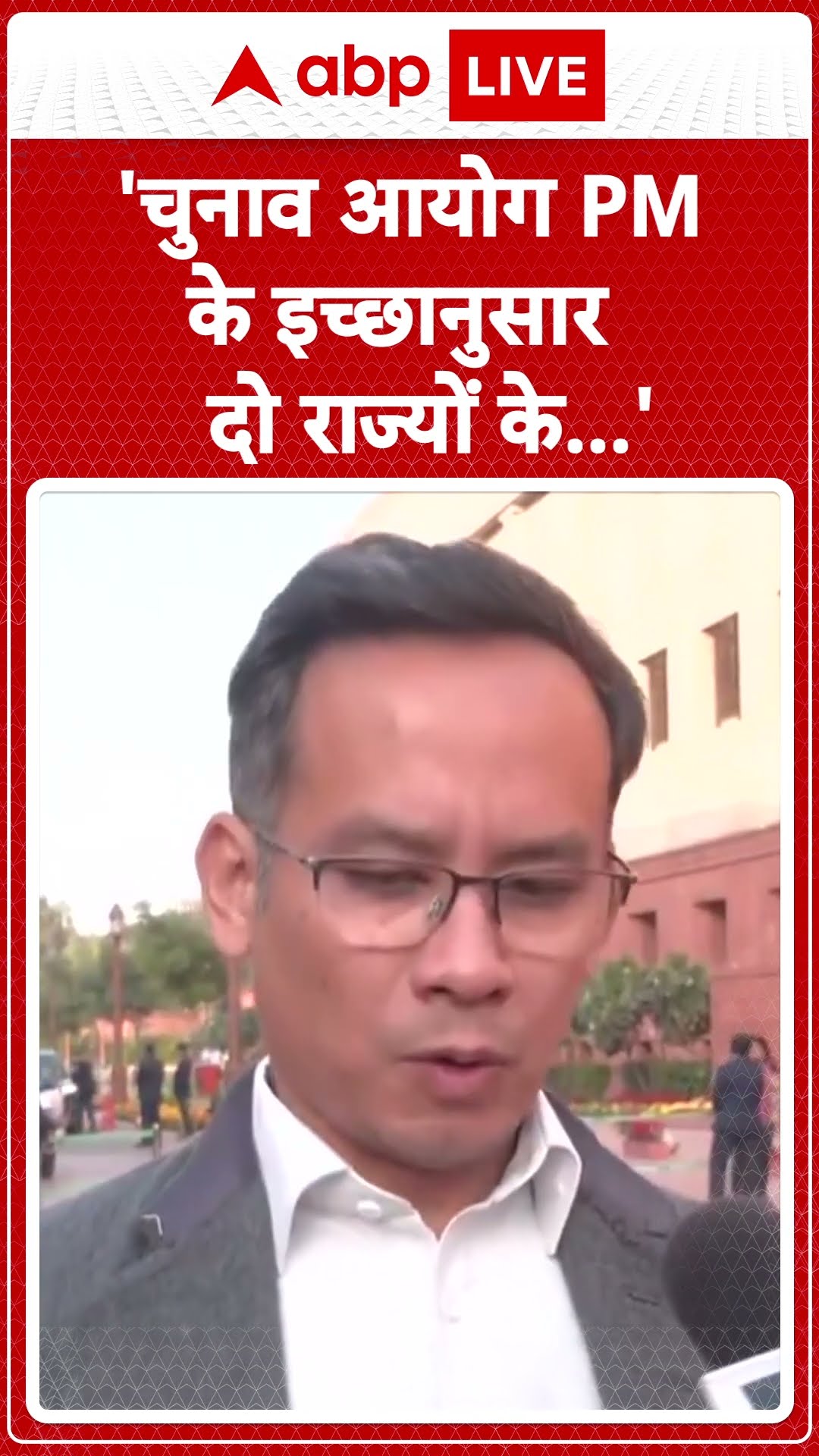 कांग्रेस सांसद का आरोप चुनाव आयोग प्रधानमंत्री के इच्छानुसार करता है काम!  | ABPLIVE | SHORTS
