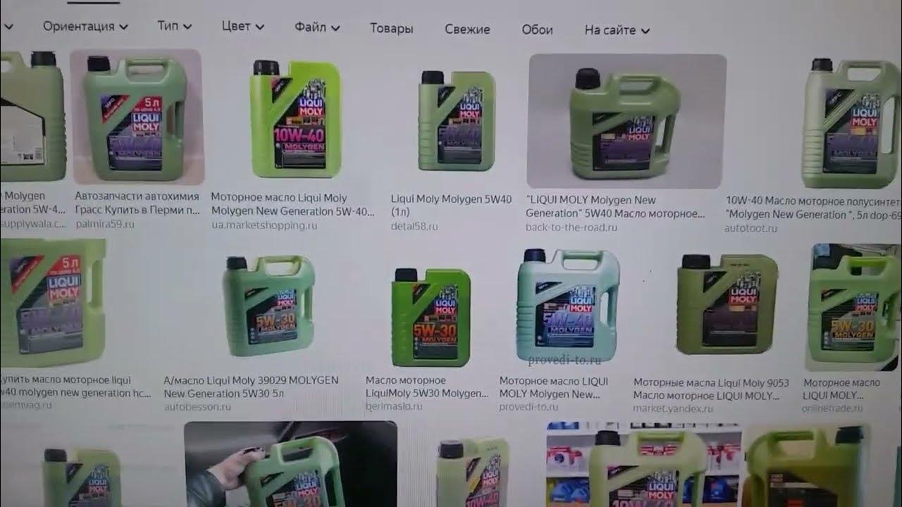 Безумные по цене! Автомасла - LIQUI MOLY Molygen 5w40 - YouTube