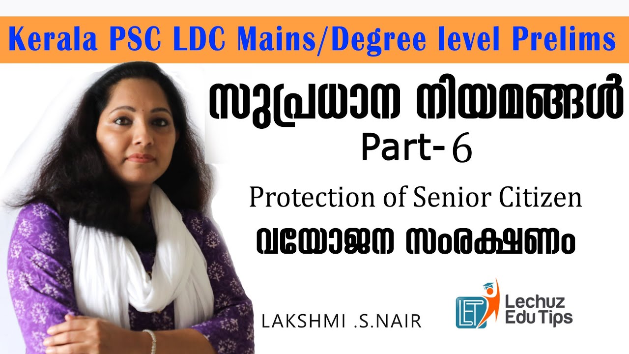PROTECTION OF SENIOR CITIZEN||IMPORTANT LAWS||വയോജന സംരക്ഷണ നിയമം