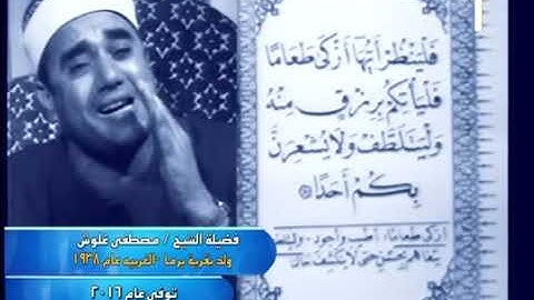 اجمل فديو نادر للشيخ راغب مصطفي غلوش !!! تلاوة من سورة الكهف   استديو التلفزيون سنة 1975   YouTube