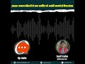 JNU में Urban Naxals ने लगाए BJP RSS और ब्राह्मणों के ख़िलाफ़ नफ़रती नारे