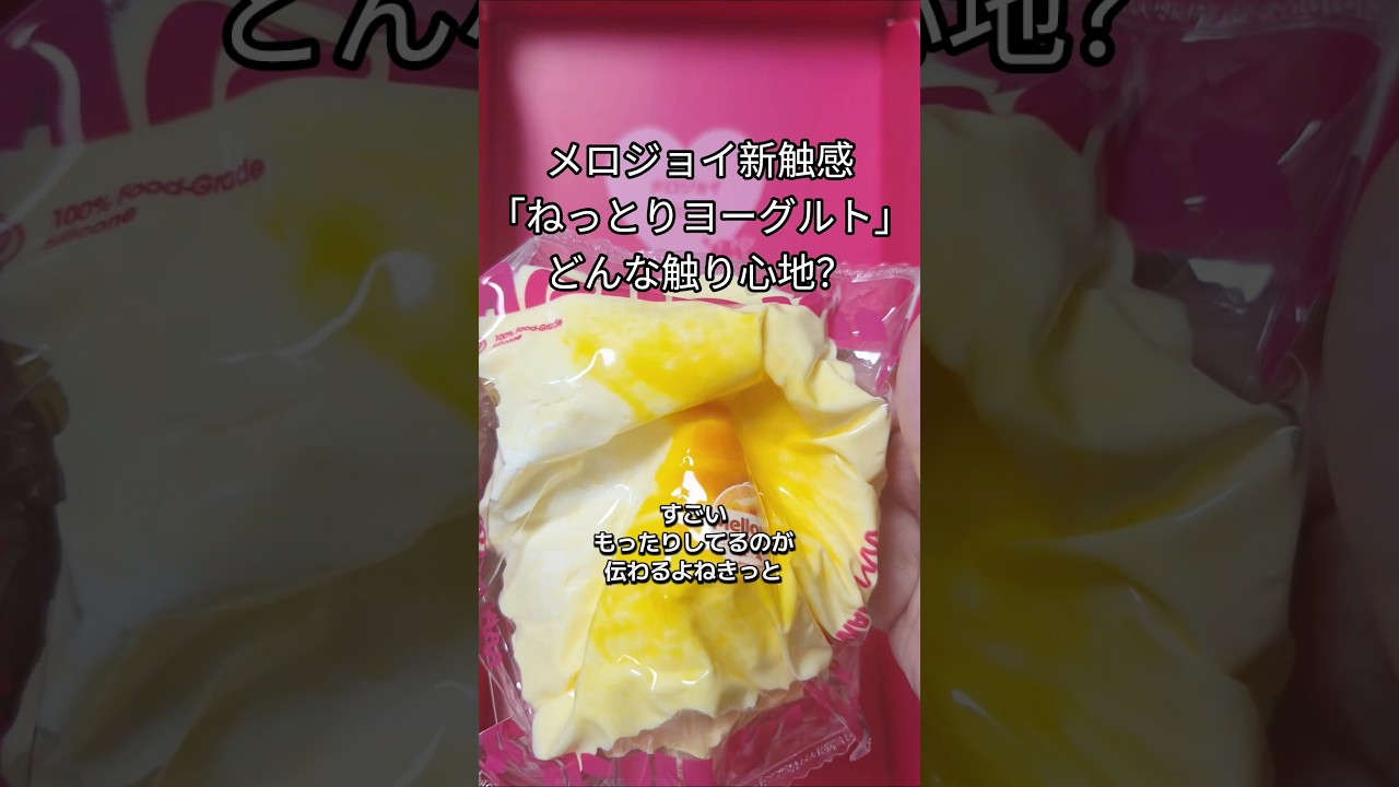 早い者勝ち　mellojoy 水感スフレ　タロイモ Merojoy] The time I couldn't stop myself when faced with my