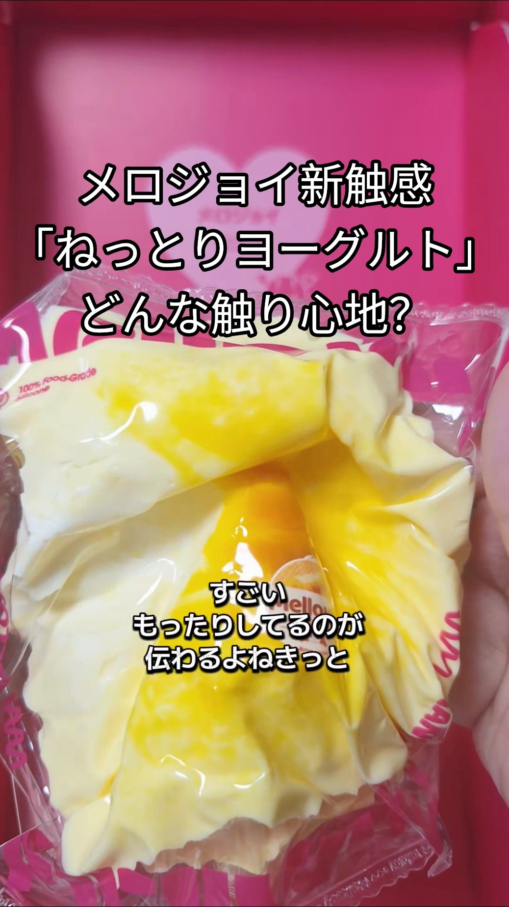 早い者勝ち　mellojoy 水感スフレ　タロイモ Merojoy] The time I couldn't stop myself when faced with my