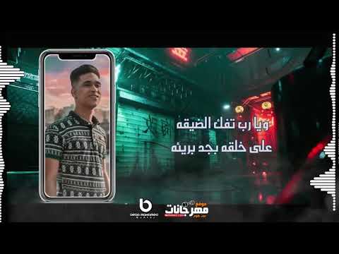 مهرجان عليا وعلي اعدائي رضا ابو لمار و هشام دولسيكا و توتي توزيع مانو الهرم 2020 حصريا