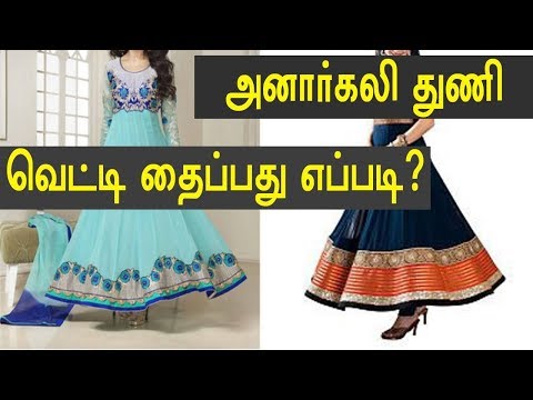 How to Sew Anarkali and Cutting - Easy Method