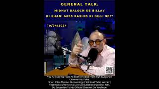 General Talk: Midhat Baloch k Billay Ki Shadi Miss Rashid Ki Billi Se ?