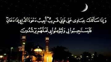 شهر رمضان الذي أنزل فيه القرآن _ أيمن مراد_ تلاوة مباركة من آيات الصيام