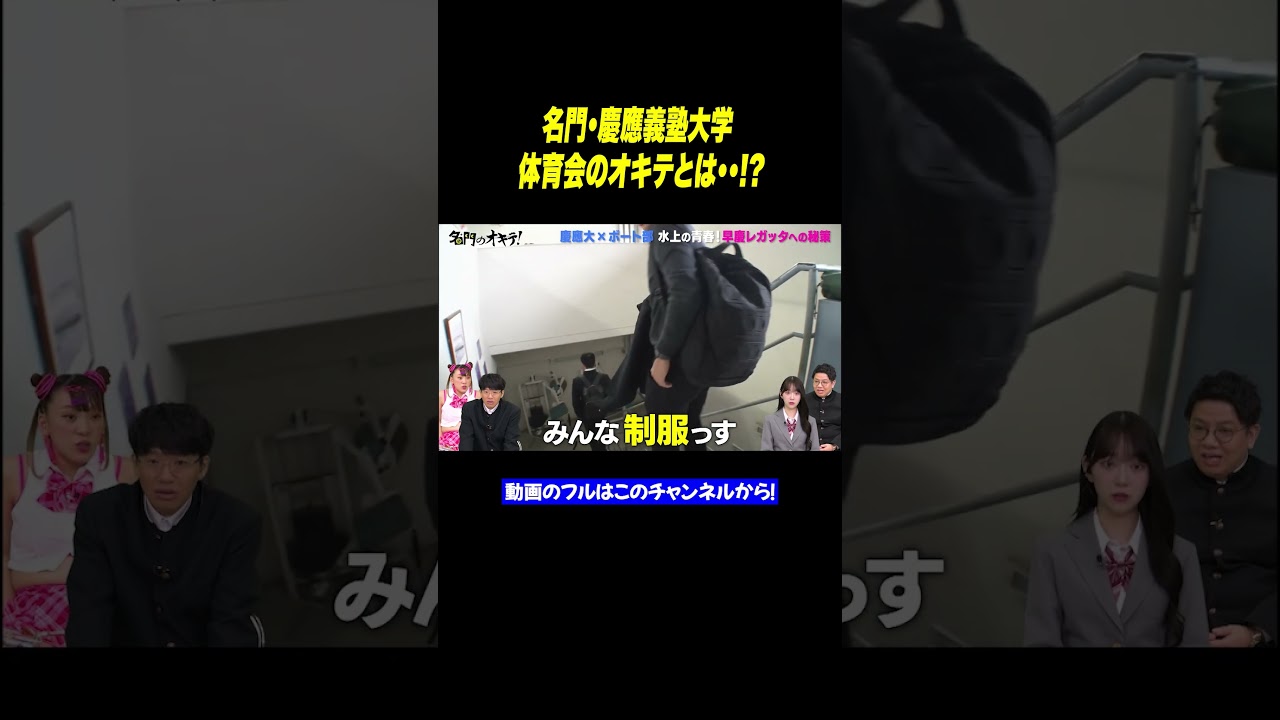 Gakuran (uniform) for university students?】 What are the rules of