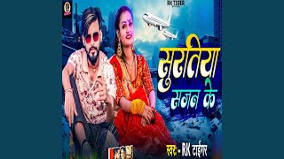 Download Lagu Suratiya Sajan Ke MP3