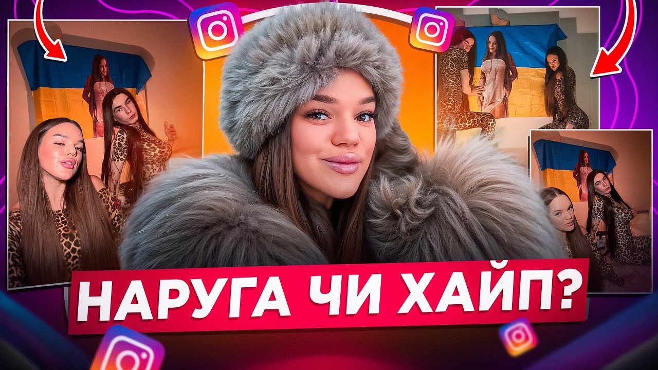 ВЕРБА «ПРИСВОЇЛА»? ПРАПОР УКРАЇНИ🤯ТА РЕКЛАМУВАЛА рОСІЙСЬКІ МАГАЗИНИ? СКАНДАЛ ІЗ ПОПУЛЯРНОЮ БЛОГЕРКОЮ