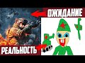 ОЖИДАНИЕ и РЕАЛЬНОСТЬ НОВОЙ БАТЛЫ | СЛОМАННЫЙ ТЕЛЕФОН