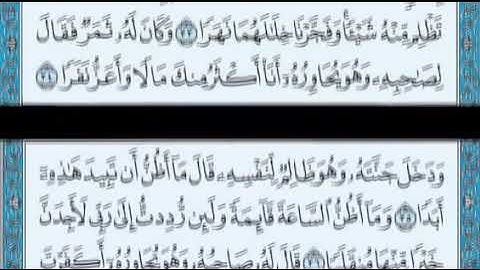 سورة الكهف احمد العجمي/ جمعة مباركة
