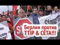 Новости Германии   Берлин протестует против CETA &amp; TTIP