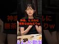 【㊗️40万再生】神楽、ヒカルに無茶なおねだりw #youtube #youtuber