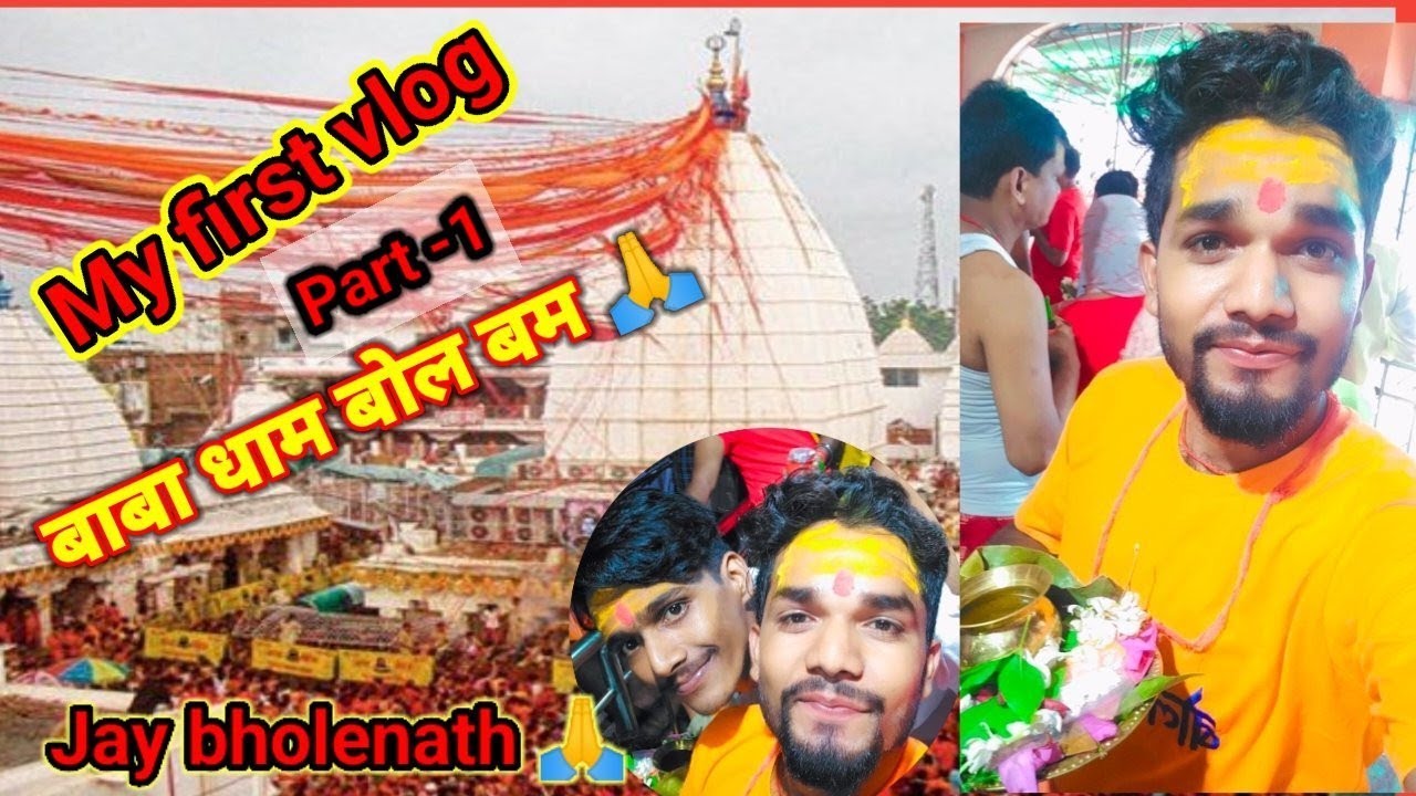 World Famous Shrabani Mela Deoghar Baidyanath Dham Shravani Mela Vlog 