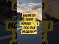 Tick-Tick Awaaz? Ye Chhupa Part Hai Engine Ka Silent Worker! #cartips #shorts