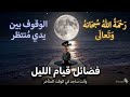 الصلاة التي تغير حياتك للابد