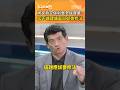 柯文哲交保事件