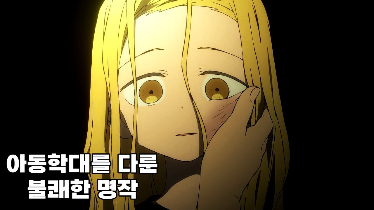 키라라자카 마리나로 알아보는 타코피의 원죄의 주제 및 결말해석