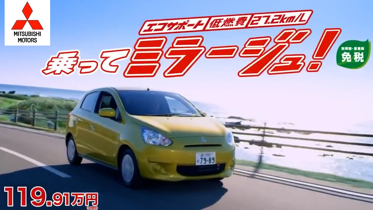 美品☆MITSUBISHI☆ミツビシ☆NR-MZ225☆実動外し MITSUBISHI MIRAGE CM] - Japan Version 2013 MITSUBISHI Japan