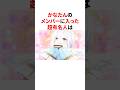 ㊗️60万再生！！　かなたんのメンバーに入った超有名人 #VTuber#ホロライブ#雑学#豆知識