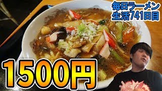 大量！本場築地の海鮮ラーメンをすする 築地 五番【飯テロ】SUSURU TV.第741回