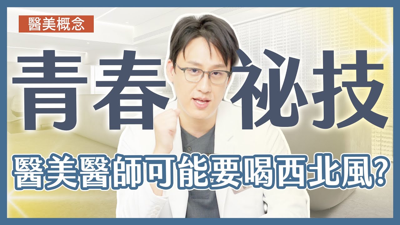 日常只要做好這「三件事」👀❗️你可能就不需要醫美醫師😎