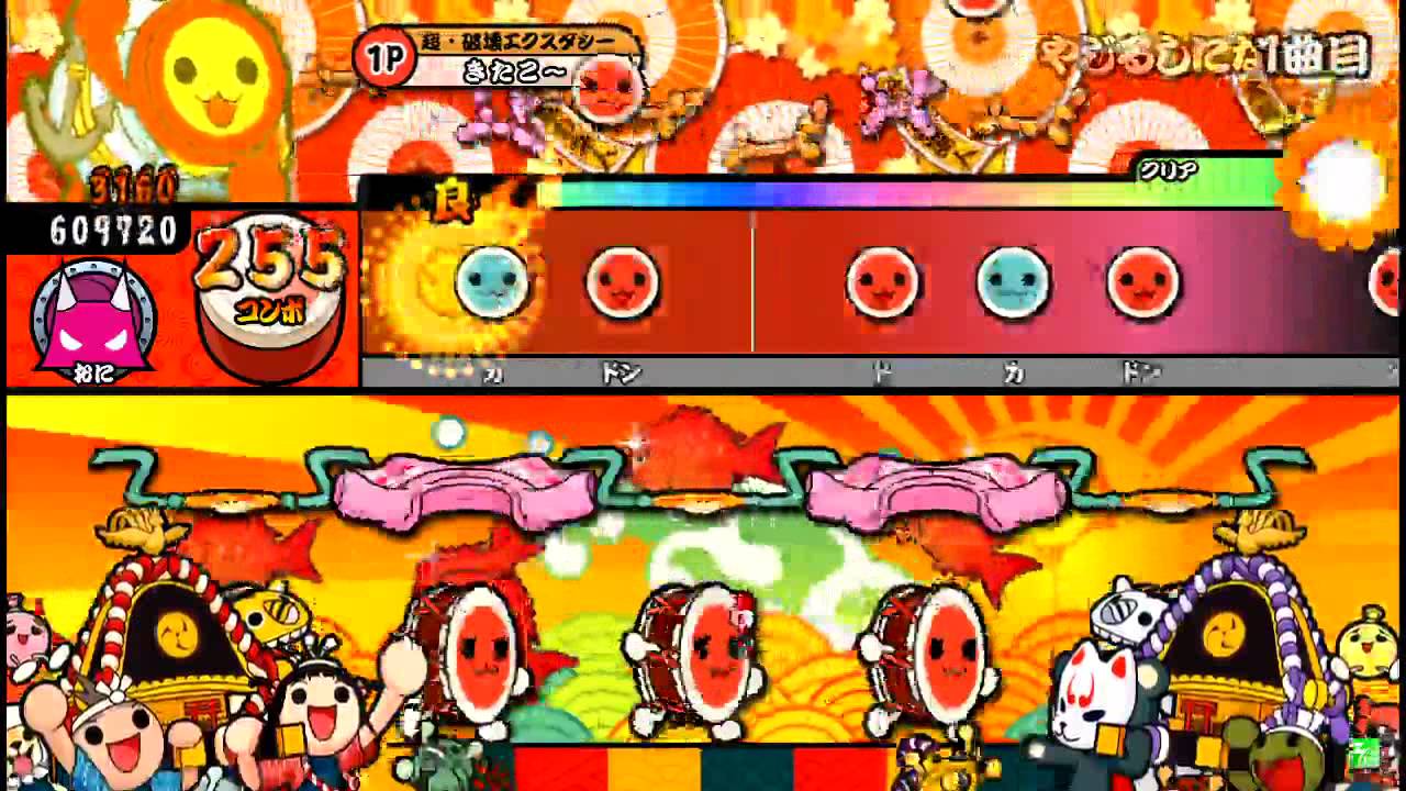 【太鼓の達人ソライロ】　やじるしになって！　全良　点数調整 - YouTube Taiko ATS