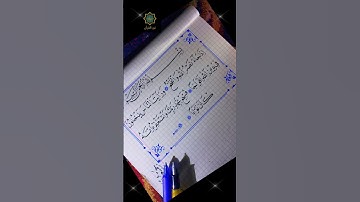 سورة النصر - اسلام صبحي