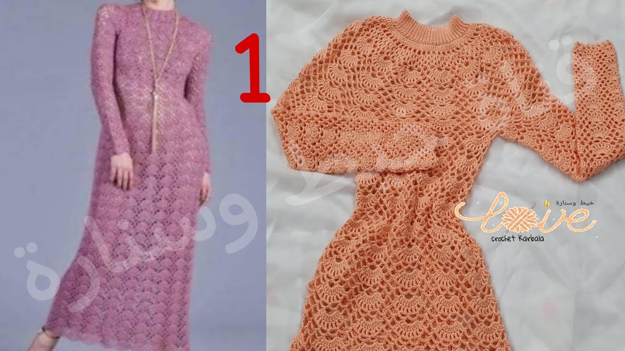 كروشيه فستان نسائي(حريمي)طويل لشتاء2022بغرزة المروحةالجزء الاول crochet  girls dress - YouTube