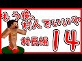 【マインクラフト】もう俺、村人でいいや～村長編～【実況】　１４日目