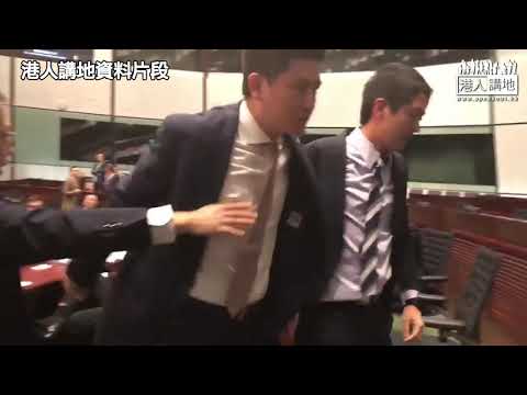 【短片】【議會破壞王】重溫許智峯破壞議會秩序荒謬行徑  強搶手機、襲擊保安、玩防狼器