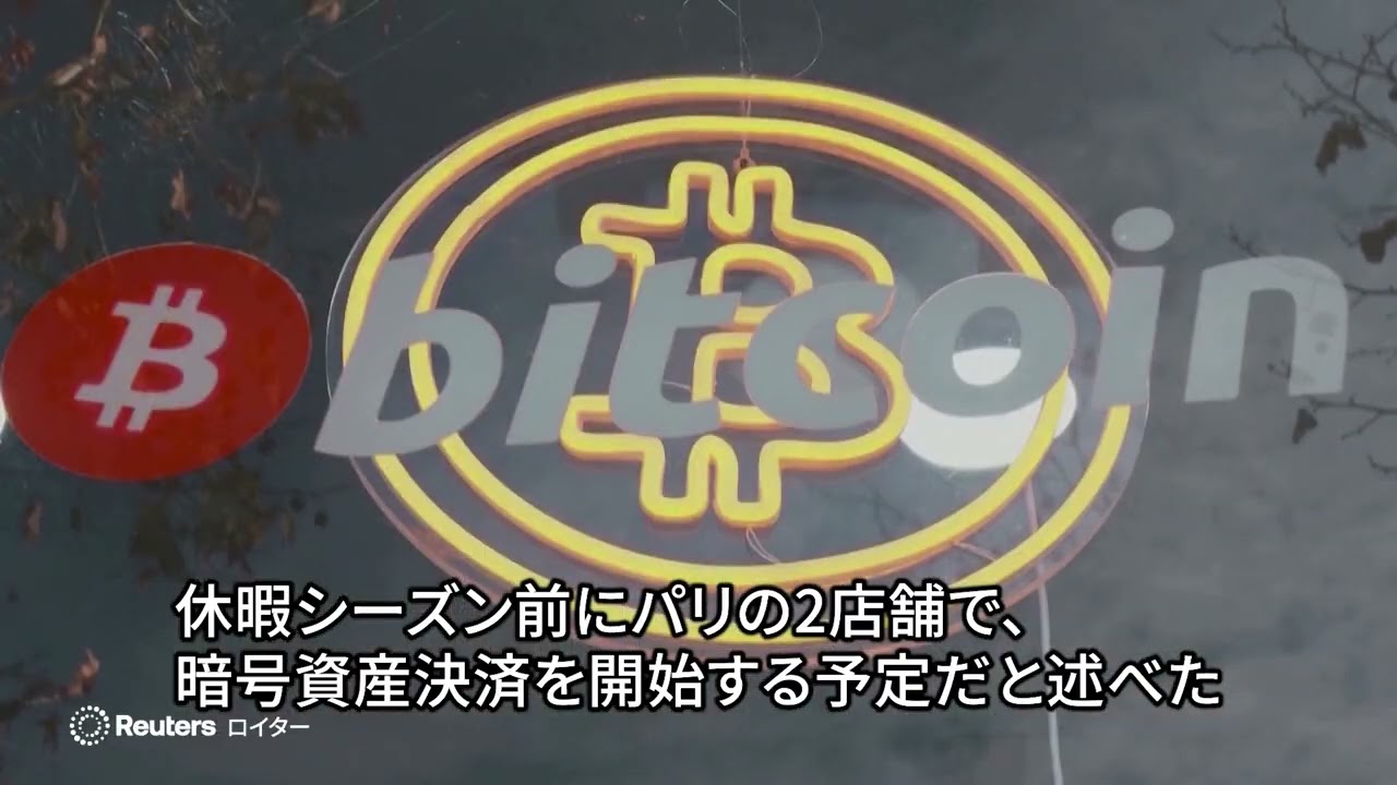 25年は激変!? 高級ブランドで「ビットコイン払いOK」続々導入へ 富裕層の新規取り込みに高まる期待｜よろず〜ニュース