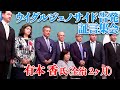 【超満員】日中国交回復５０周年の現在、ウイグルジェノサイドを告発する証言集会　ドルクン・エイサ氏（世界ウイグル会議総裁）ケルビヌル・シディク氏（強制収容所の生還者）有本 香氏（ジャーナリスト）9月29