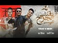 مهرجان قلبي اتجرح من الاحزان يوسف المصري كلمات بوده محمد توزيع رضوان التونسي 2022