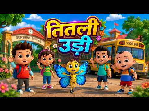 Titli Udi तितली उड़ी और ढेर सारे मजेदार राइम्स | 23 Minutes Non-Stop Hindi Rhymes | Joy Joy Kids