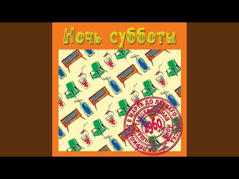 Нина Пантелеева - Продавщица бананов