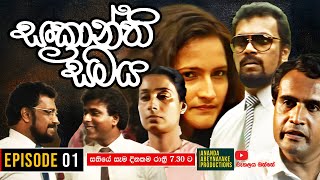 -sankranthi-samaya-episode-01