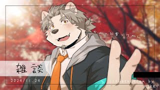 【雑談配信】予定の立て方へたくそシロクマなんだど充実してるからヨシ！！！【氷宮ナルミ】