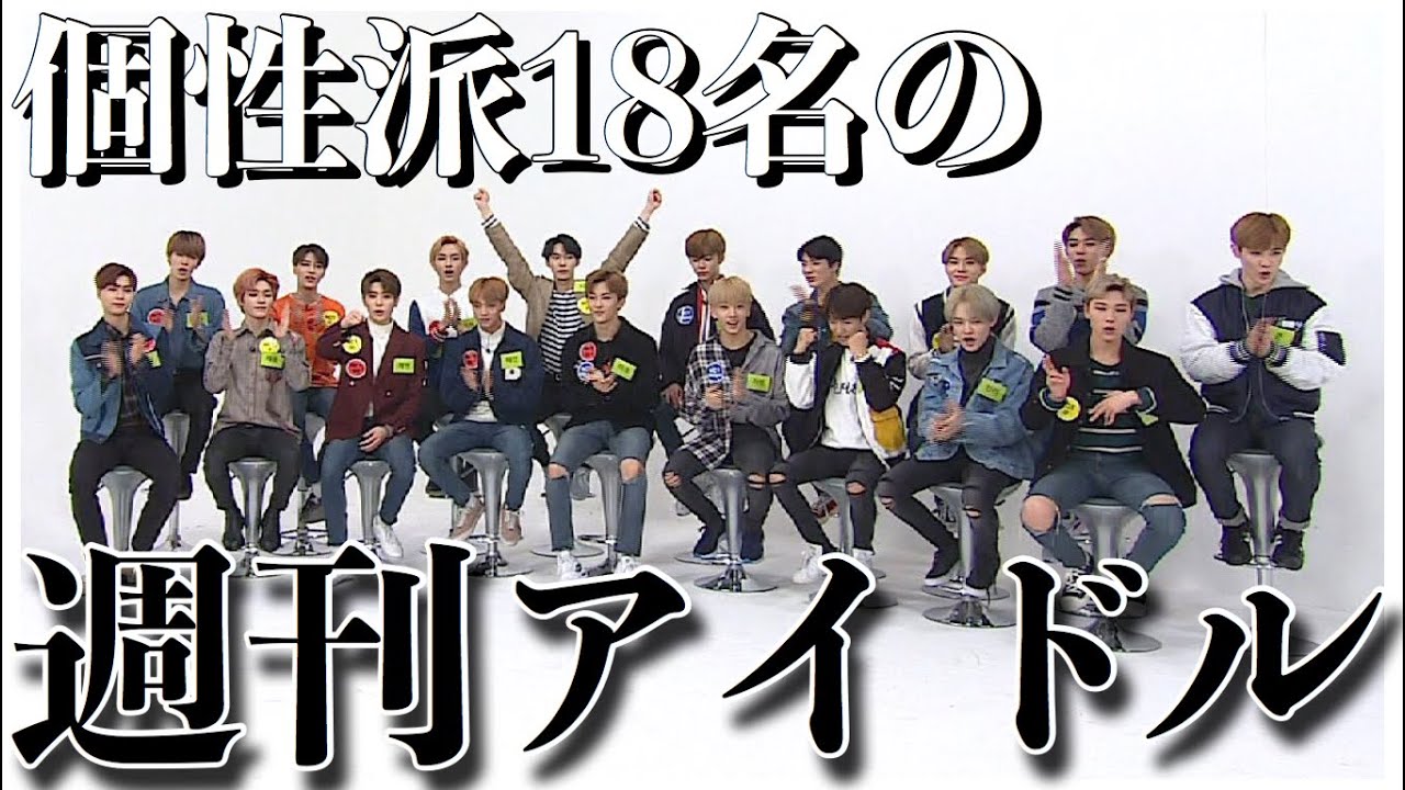 ネオカル18名がゲーム/週刊アイドル 【NCT 127 日本語字幕】 - YouTube