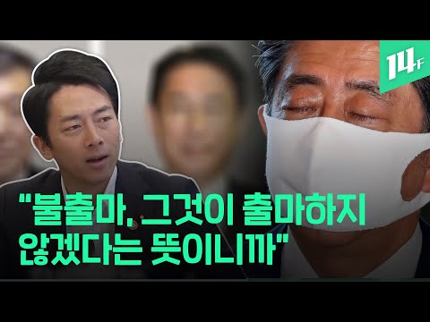 펀쿨섹좌의 불출마 선언 그리고 삼각관계 고이즈미 신지로 총재선거 포기가 화제인 이유 14F 